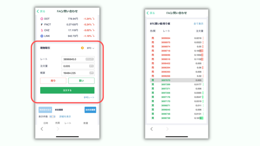 コインチェックでビットコインの購入