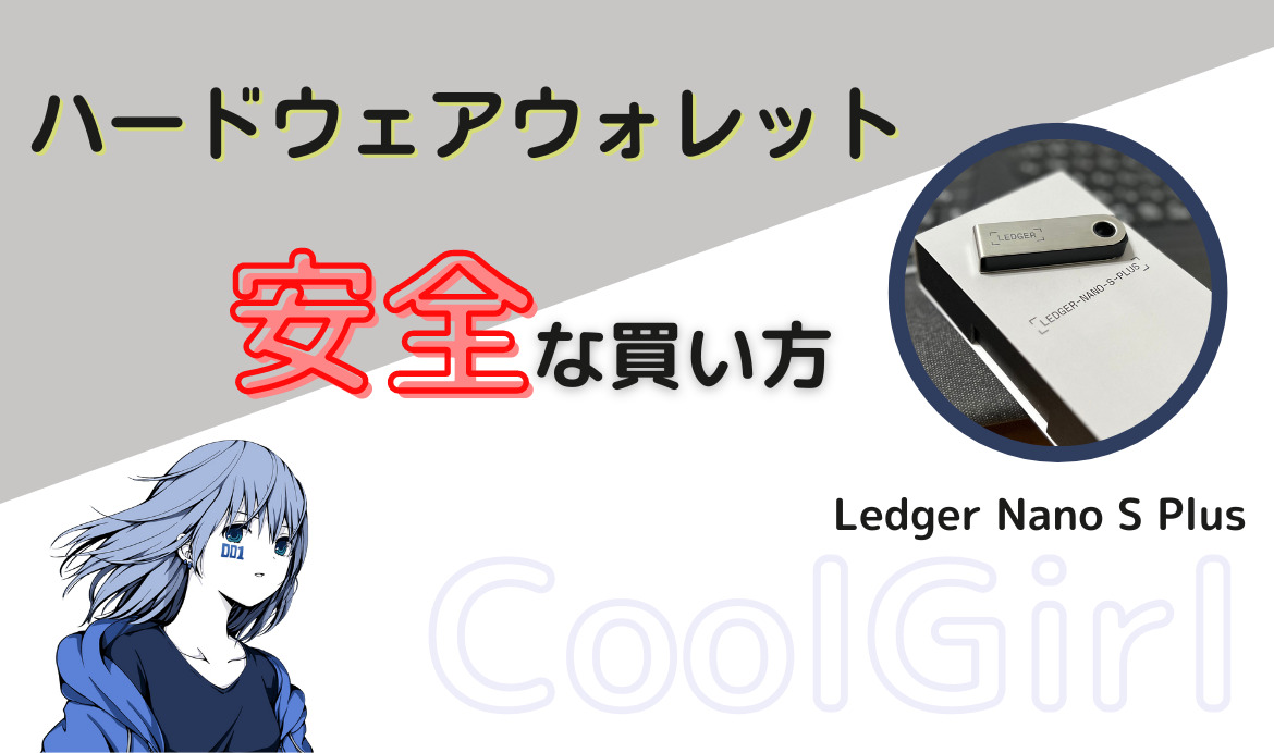 ハードウォレット未使用 Ledger Nano S レジャー ナノS ハードウォレット